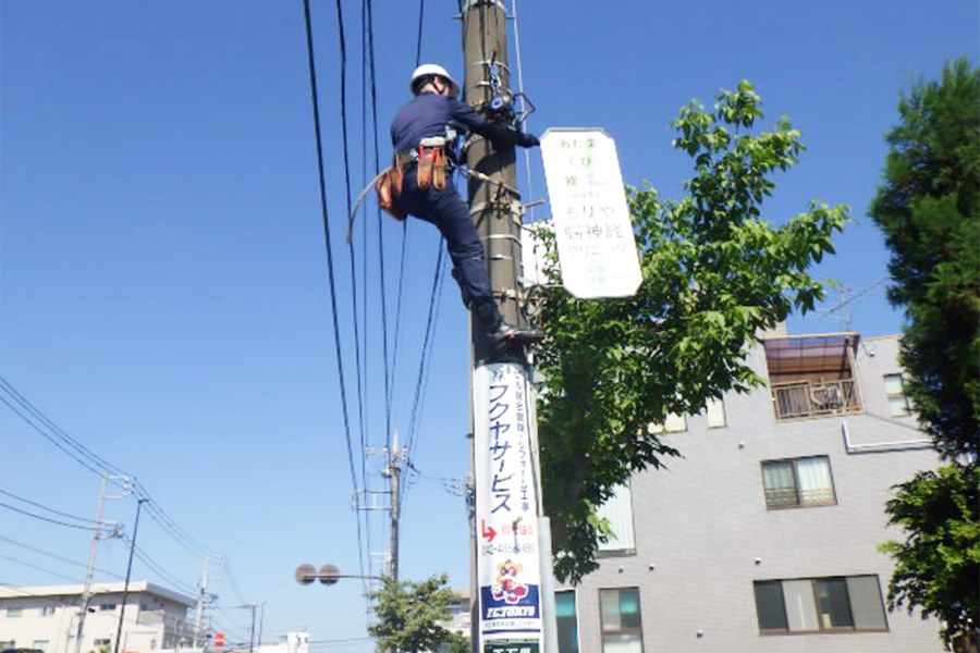電柱広告のメンテナンス・交換作業
